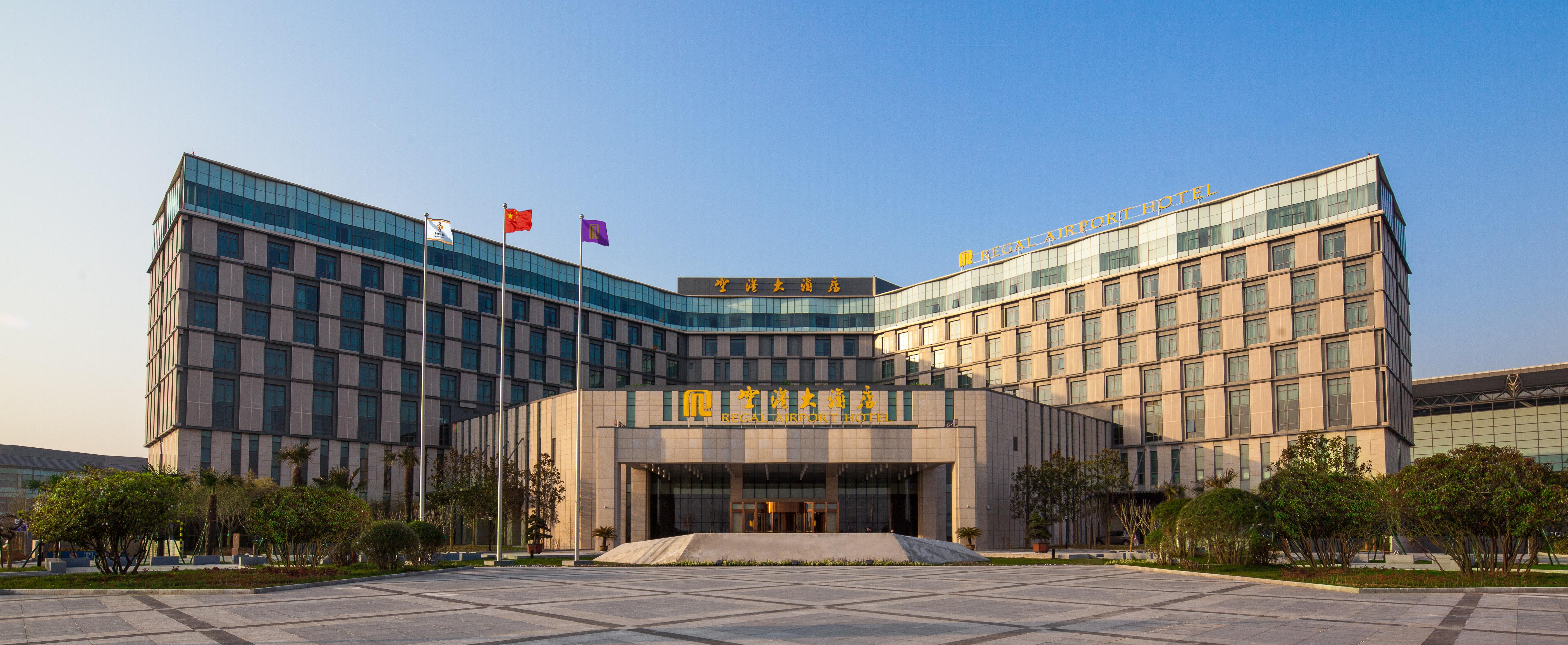 Xi'An Airport Hotel Xianyang Экстерьер фото